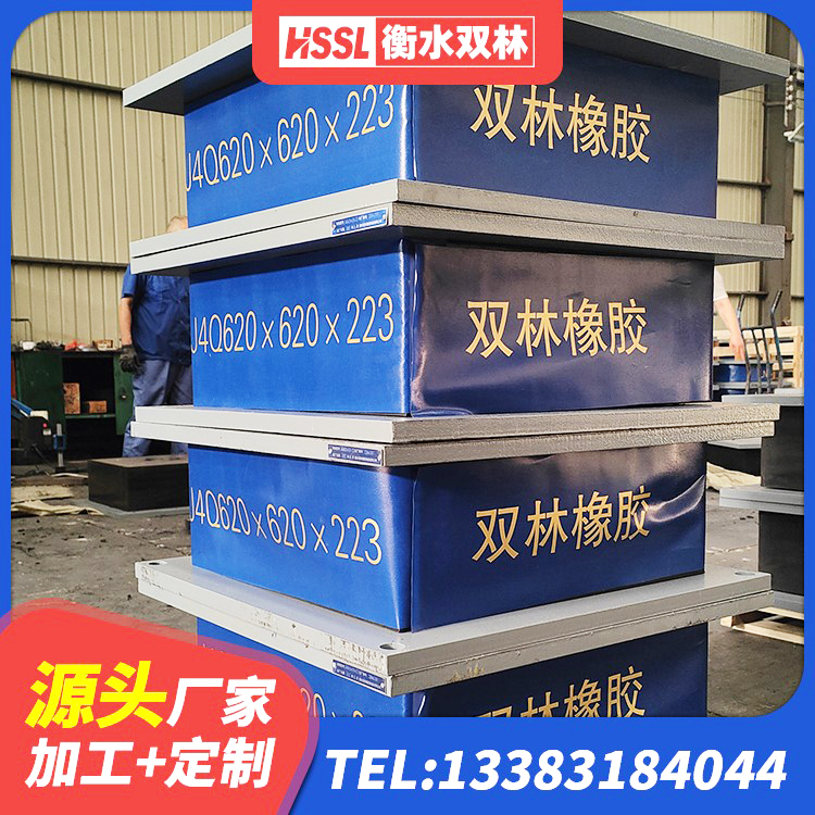 颍州区LRB1200隔震支座多少钱 颍州区建筑橡胶隔震支座定做厂家 颍州区减隔震支座什么价格 颍州区LNR300支座多少钱 - 第1张