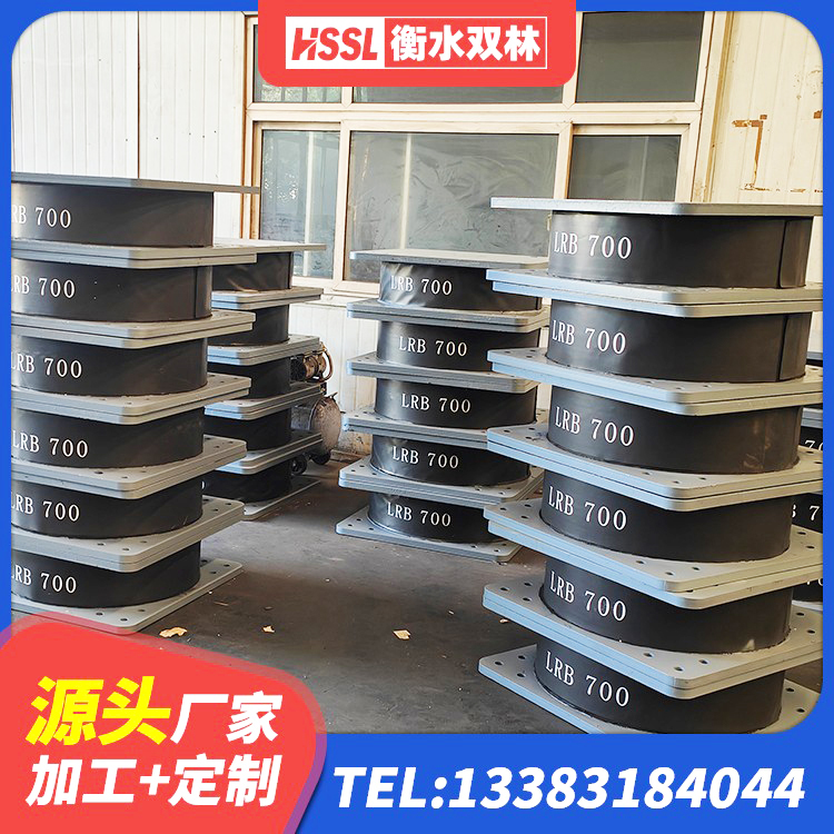 颍州区LNR1300隔震支座 颍州区LRB400铅芯支座什么价格 颍州区隔震支座减震生产厂家 颍州区建筑橡胶隔震支座厂生产厂家 - 第1张